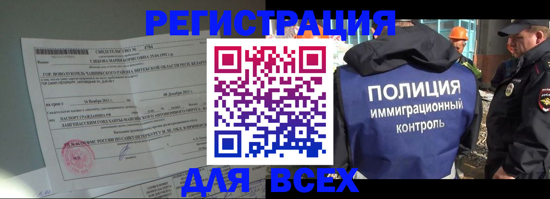 временная регистрация купить в Кореновске