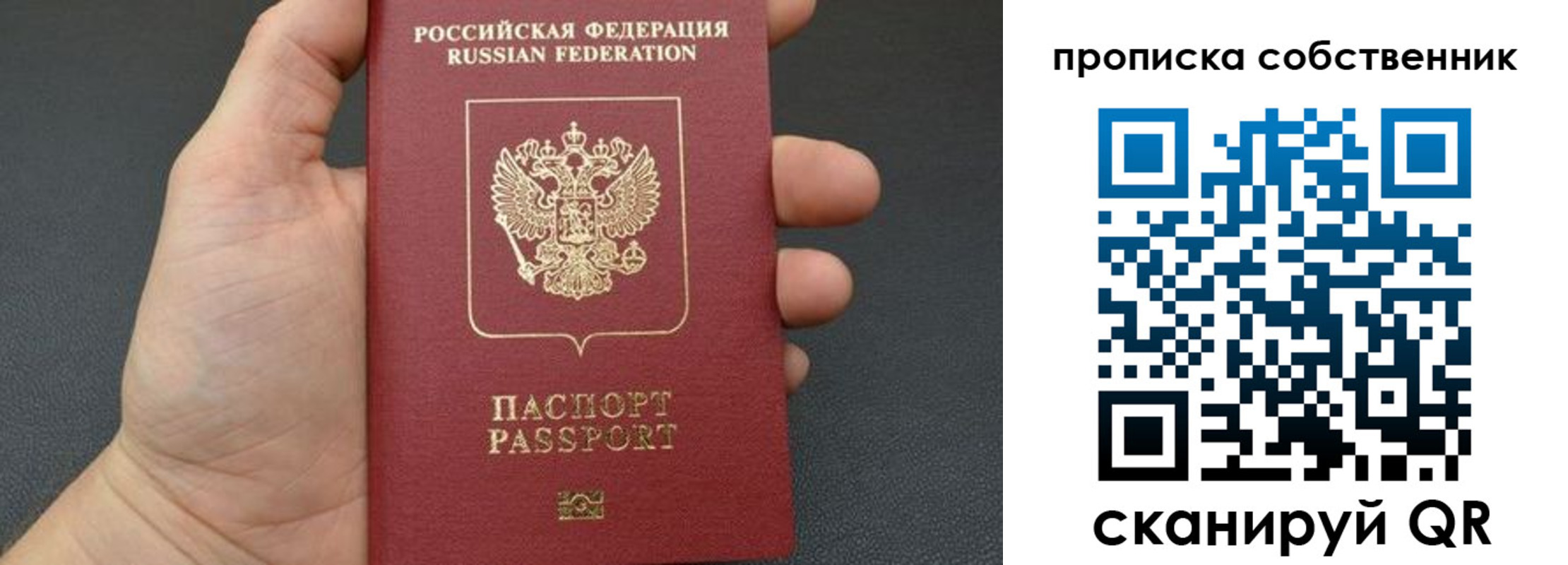 прописка паспорт в Кореновске