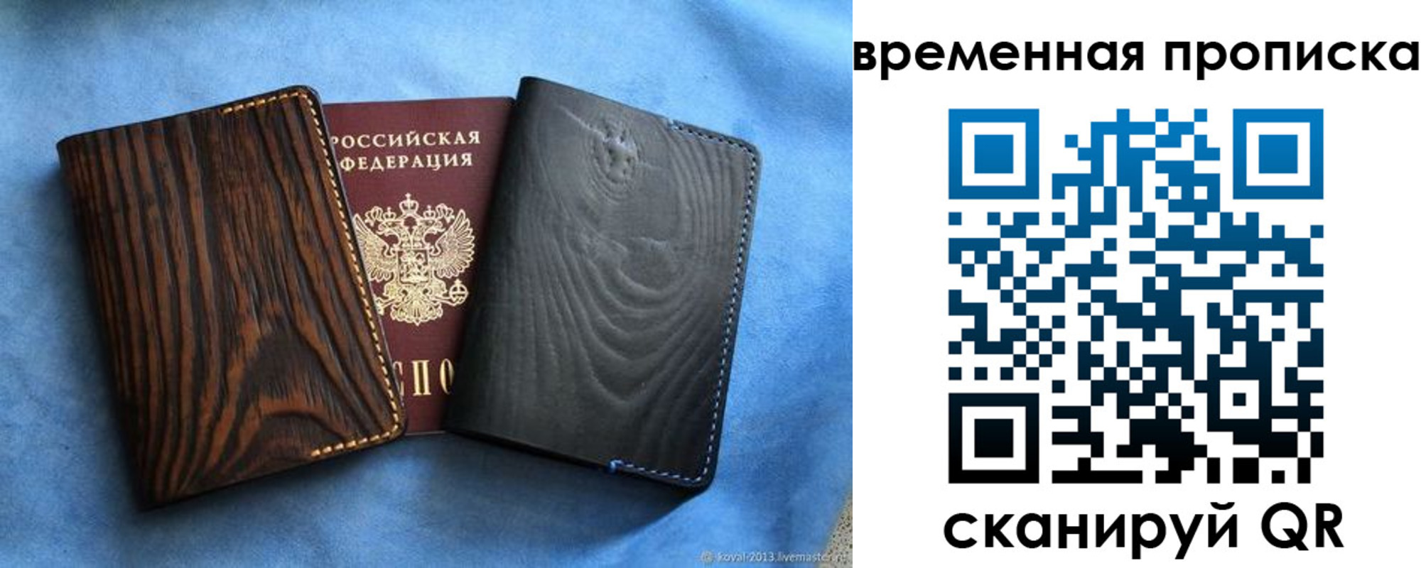 прописка иностранных граждан в Кореновске