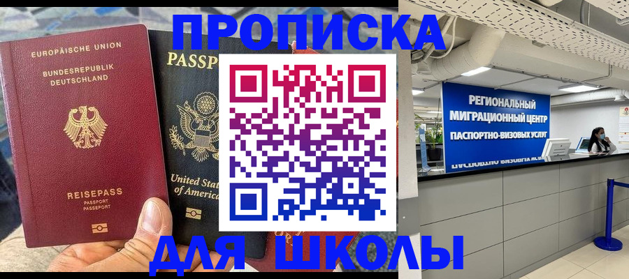 прописка для кредита в Кореновске