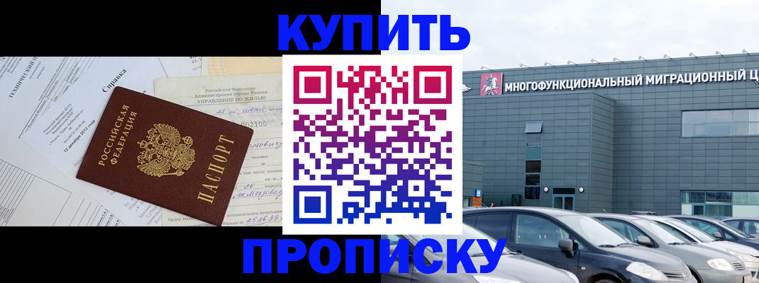 временная регистрация госуслуги в Кореновске