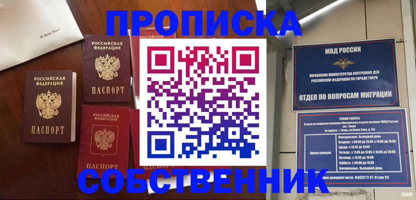временная регистрация надежно в Кореновске