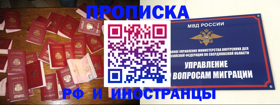 временная регистрация собственник в Кореновске