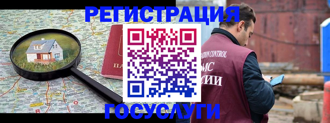 временная регистрация купить в Кореновске