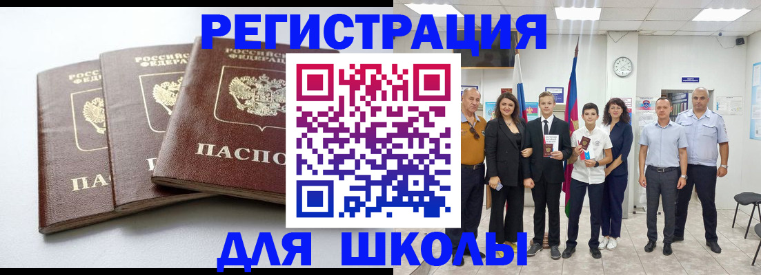 временная регистрация надежно в Кореновске