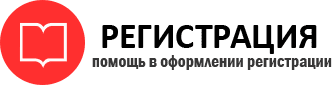 прописка в Кореновске id72217